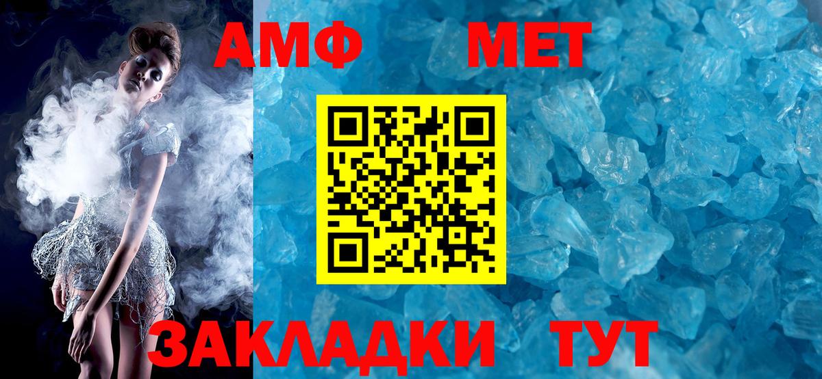 Амфетамин Premium Мурино
