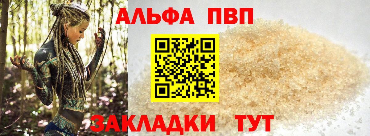 Alfa_PVP кристаллы  Вход с VPN  Мурино  APVP крисы CK  A PVP Crystall 