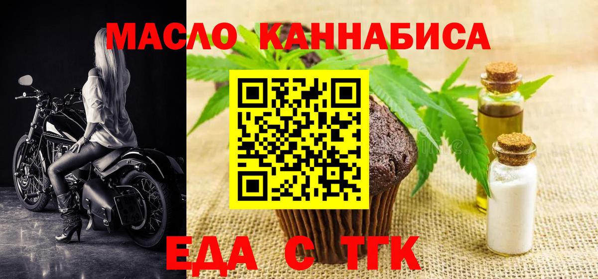 Мурино  Печенье с ТГК марихуана  Вход с VPN 