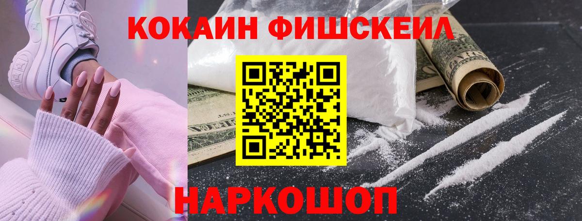 Cocaine  Cocaine Fish Scale  Cocaine 98%  Вход с VPN  Мурино 