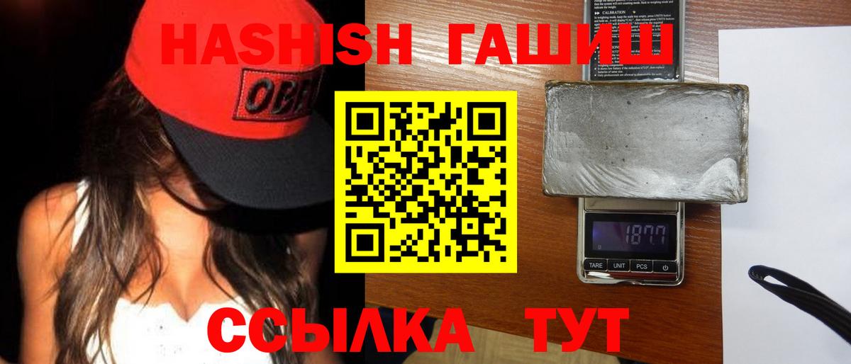Мурино  Гашиш  Вход с VPN  Гашиш гарик 