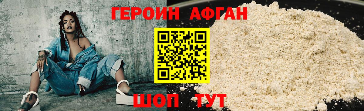 Героин хмурый Мурино