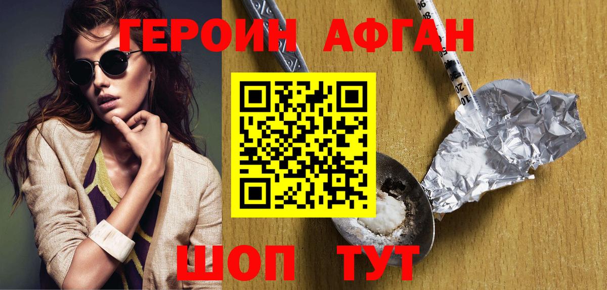 Мурино  Героин  Вход с VPN  ГЕРОИН хмурый 