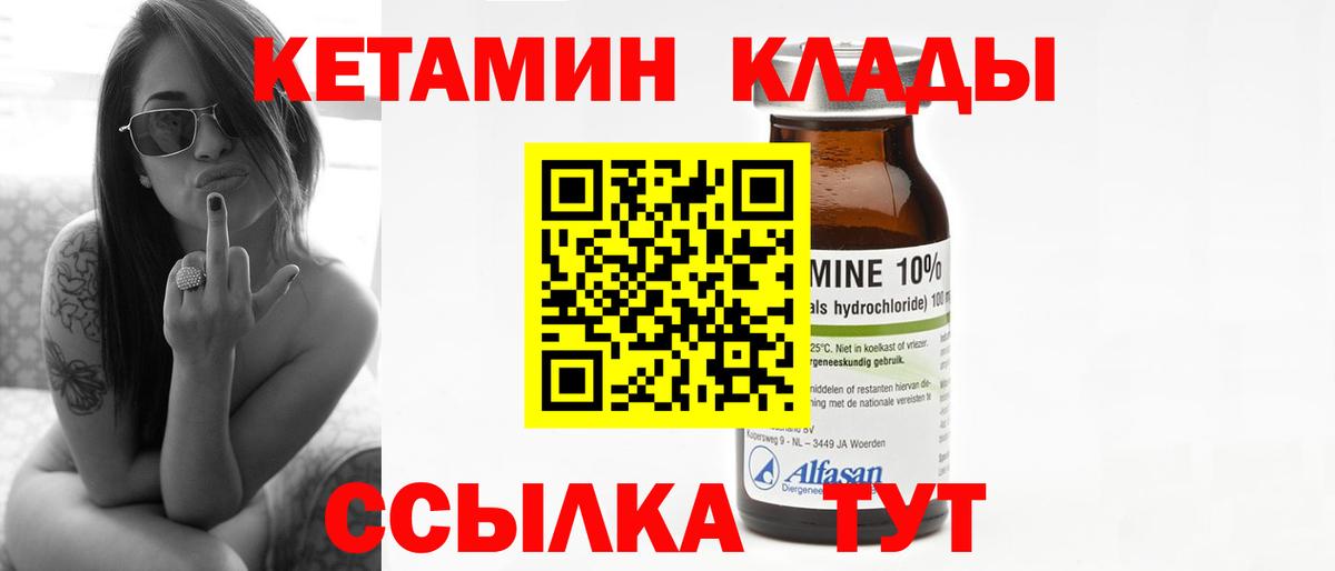 Мурино  КЕТАМИН ketamine  Вход с VPN  КЕТАМИН ketamine 