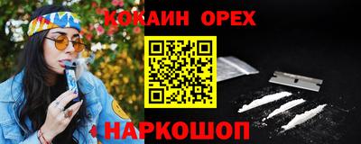 кокаин перу Жуковский