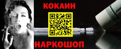 кокаин перу Жуковский