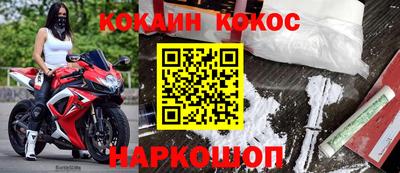 кокаин перу Жуковский