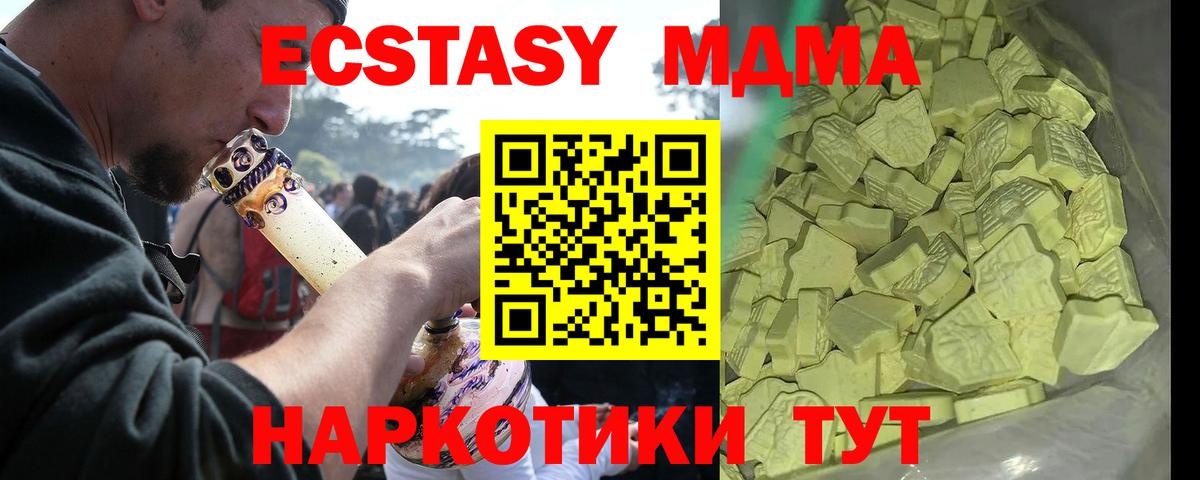 МДМА Molly  Вход с VPN  МДМА  Мурино 