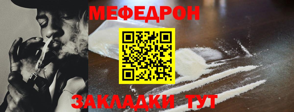 Мефедрон  Мефедрон мука  Вход с VPN  Мефедрон  Мурино 