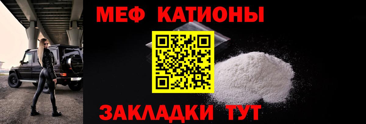 МЕФ мука Мурино