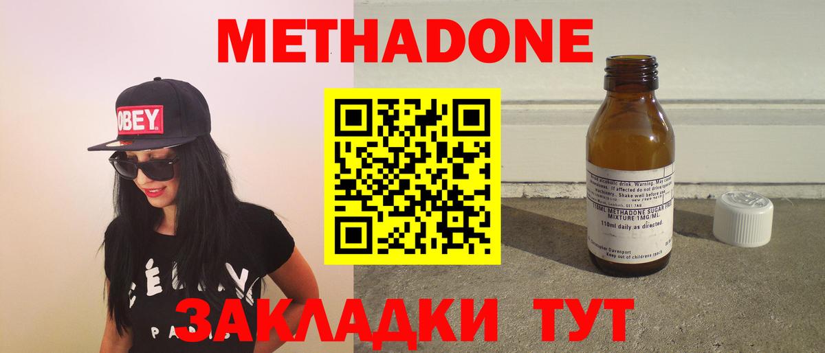 Мурино  OMG как войти  Вход с VPN  МЕТАДОН белоснежный  МЕТАДОН methadone 