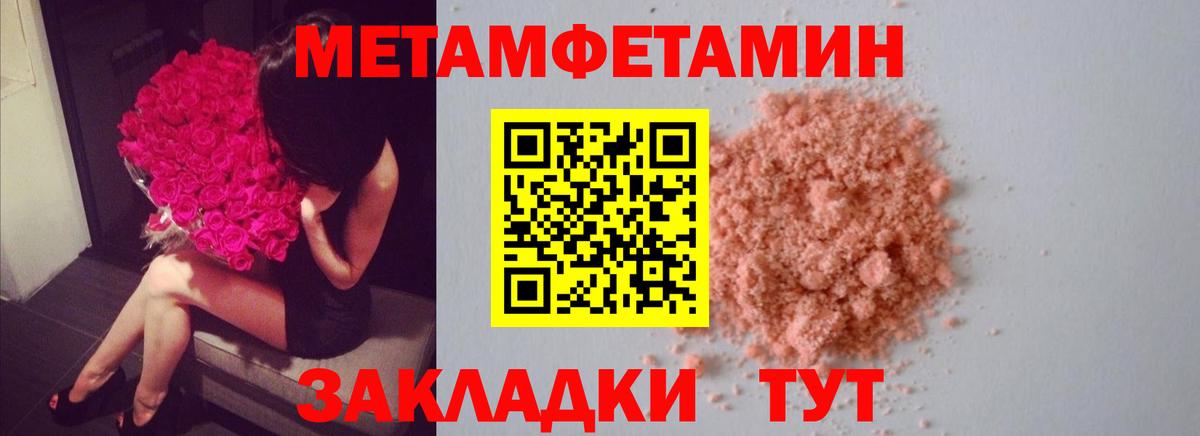 Первитин Декстрометамфетамин 99.9% Мурино