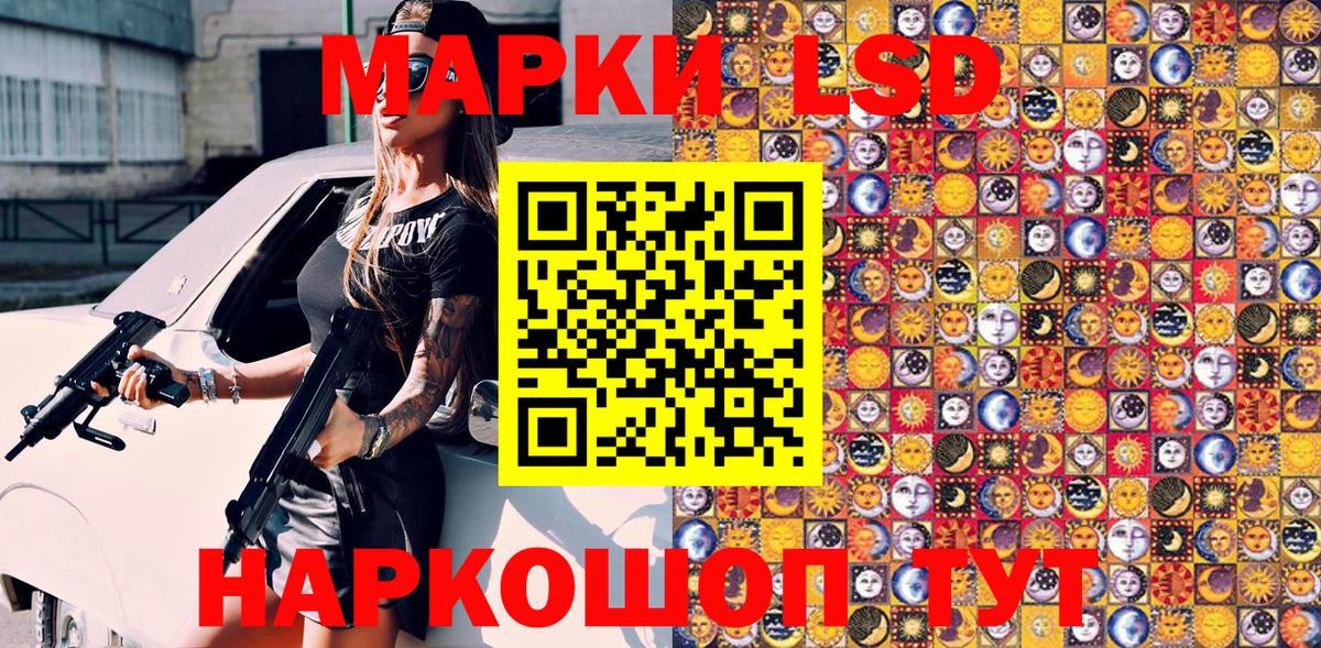 Наркотические марки 1,5мг Мурино