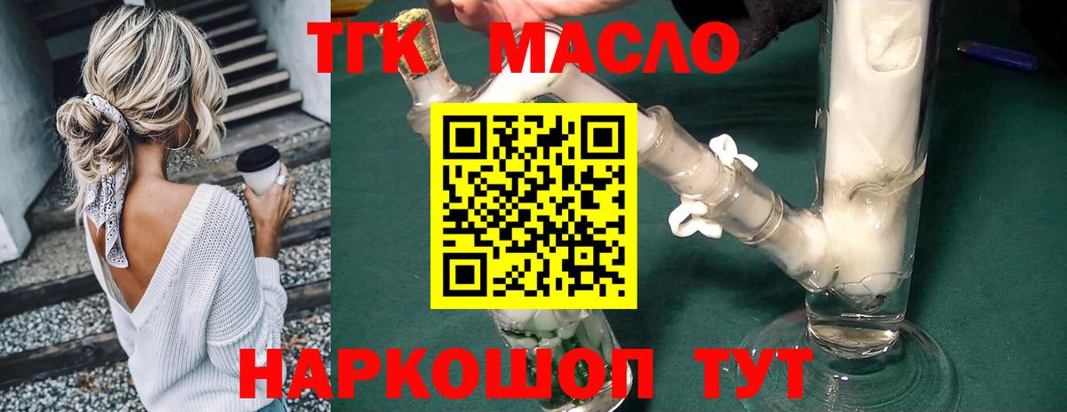 Дистиллят ТГК вейп с тгк Мурино